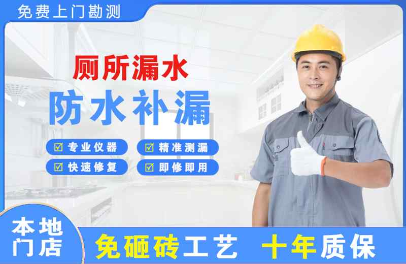 康定厕所漏水维修